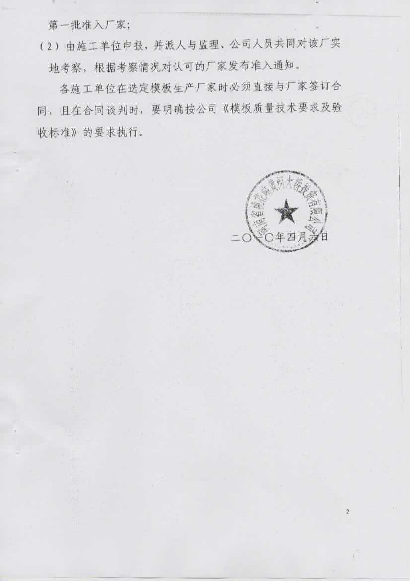 河南省桃花峪黃河大橋準(zhǔn)入廠家