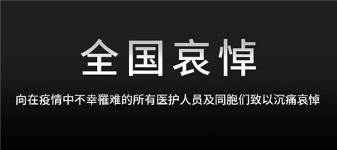 鋼模板廠家——讓我們一起緬懷先烈、致敬英雄