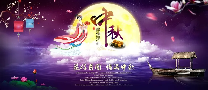 偉志鋼模板廠家祝大家中秋節(jié)快樂